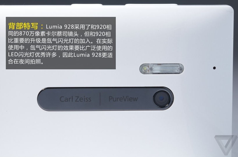 疝气闪光灯 诺基亚Lumia 928高清组图欣赏_5