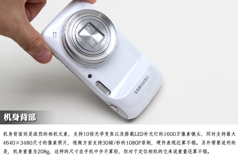 相机手机合二为一 三星Galaxy S4 Zoom智能相机体验(4/14)
