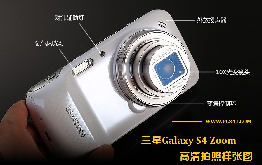 三星Galaxy S4 Zoom智能相机拍照样张欣赏(1/11)