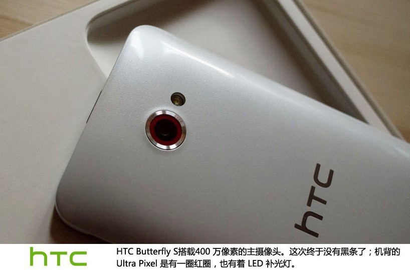 5英寸1080P全高清 HTC Butterfly S新品开箱(9/12)