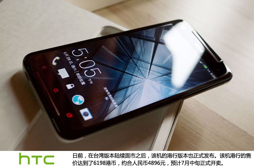 5英寸1080P全高清 HTC Butterfly S新品开箱(12/12)