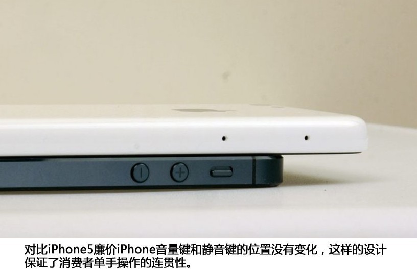 塑料材质外壳 廉价版iPhone与iPhone5外观对比_4