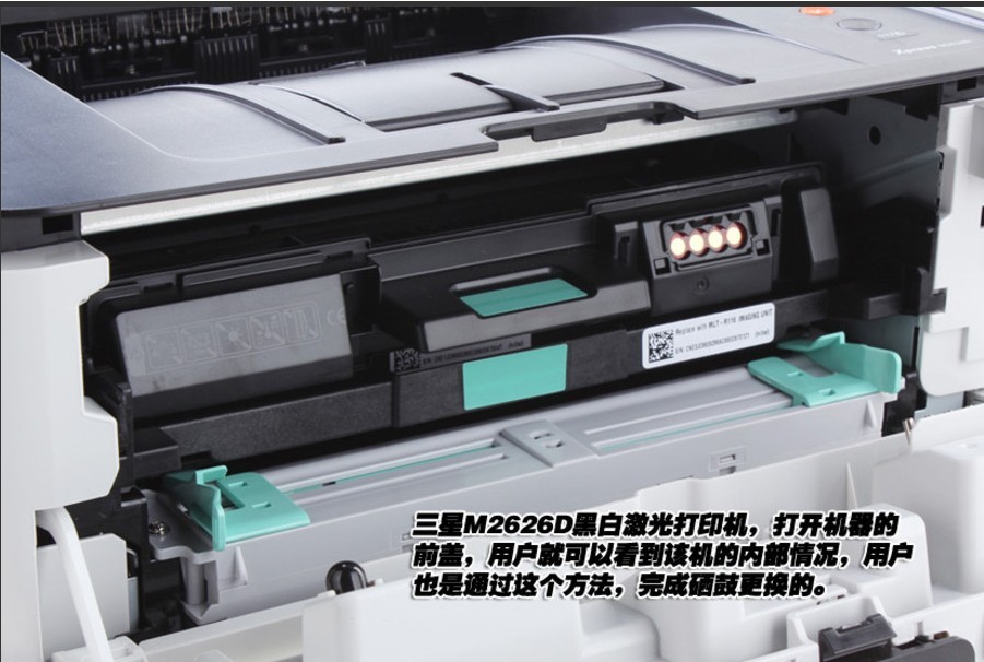 速度与性能齐驱 三星SL-M2626D打印机图赏(7/8)