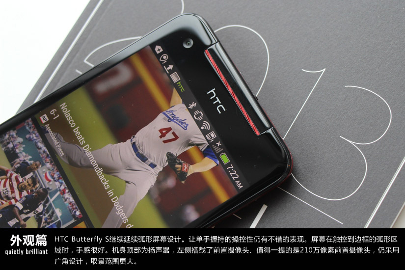 骁龙600四核处理器 HTC Butterfly S高清图赏(3/10)