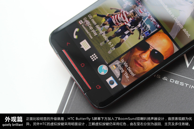 骁龙600四核处理器 HTC Butterfly S高清图赏(4/10)