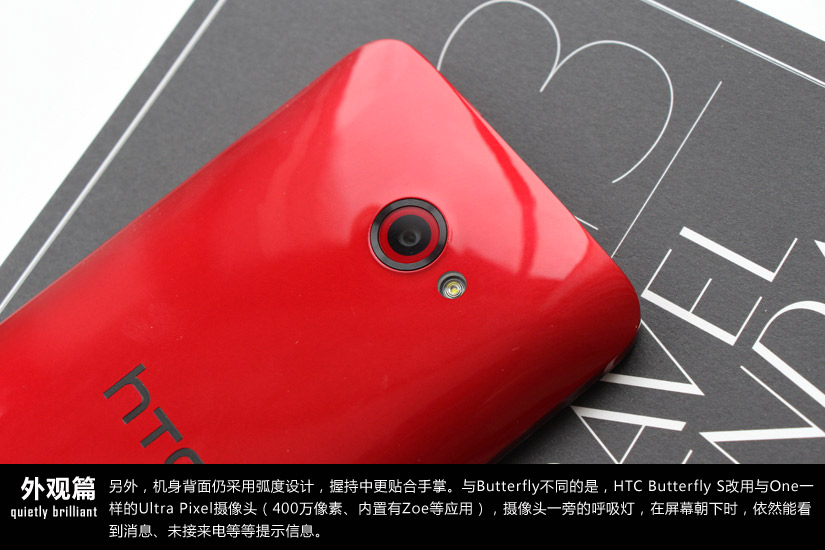 骁龙600四核处理器 HTC Butterfly S高清图赏(6/10)