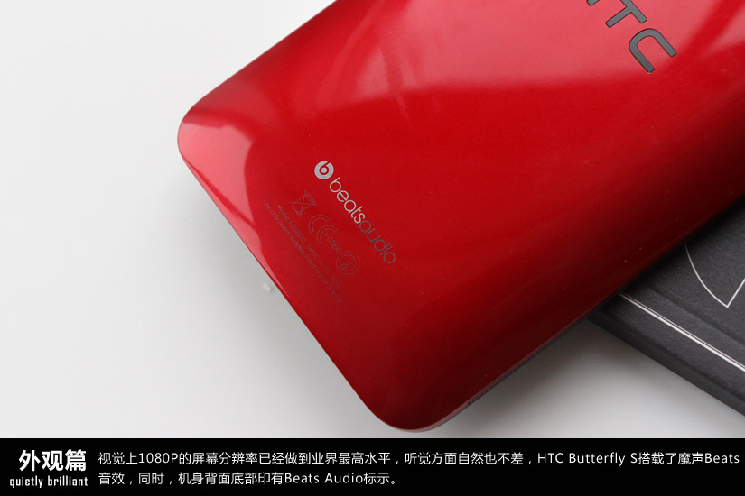 骁龙600四核处理器 HTC Butterfly S高清图赏_7
