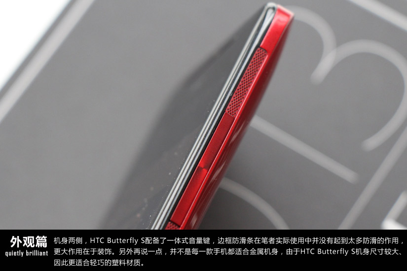骁龙600四核处理器 HTC Butterfly S高清图赏_8