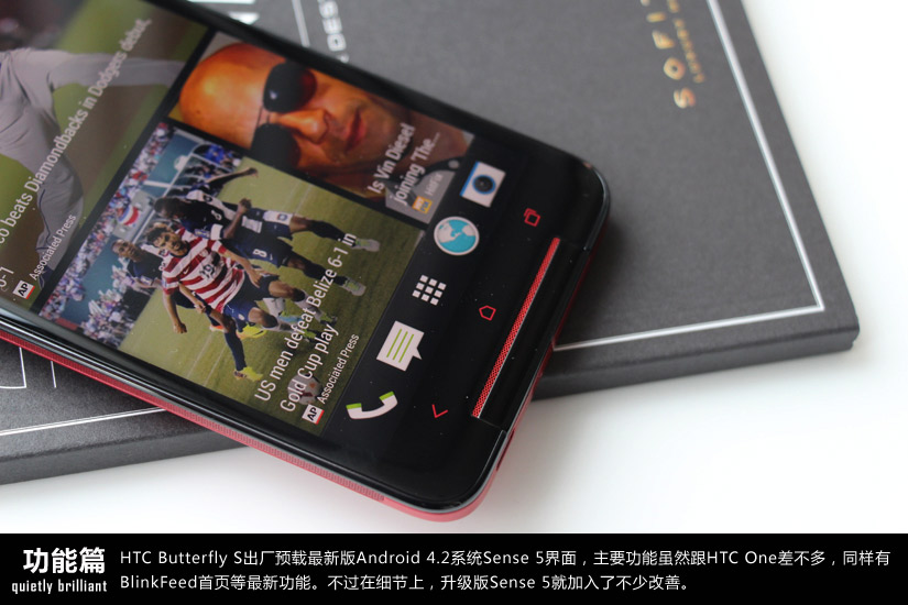 骁龙600四核处理器 HTC Butterfly S高清图赏_9