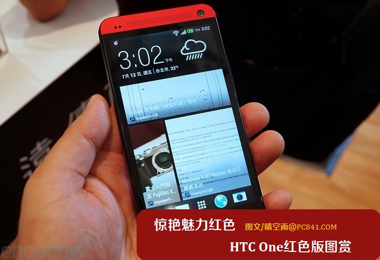 惊艳魅力红色 HTC One红色版图赏_1