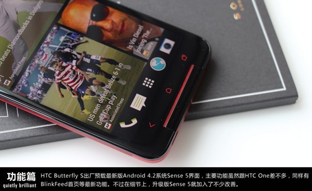 HTC Butterfly S采用Sense 5 UI系统