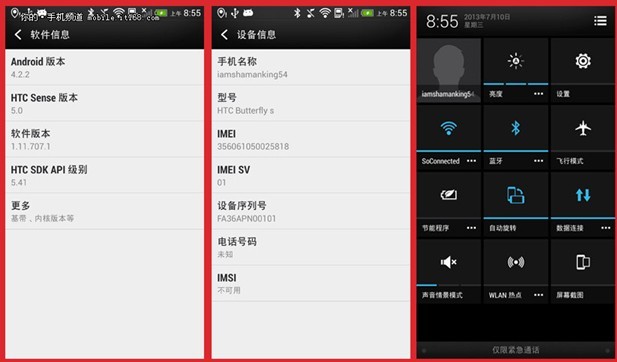 HTC Butterfly S搭载安卓4.2.2系统新功能