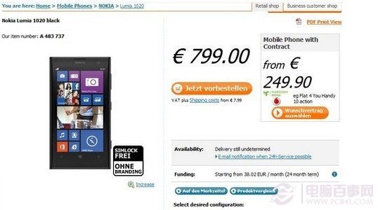 售价高达5600元 诺基亚Lumia1020官网开始预售