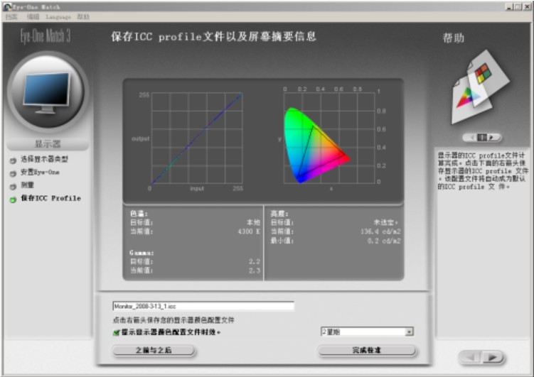 接口齐全功耗低 优派VX2410mh-LED液晶显示器图文评测_12