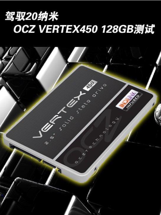 主流128G SSD OCZ Vertex 450图文评测_1