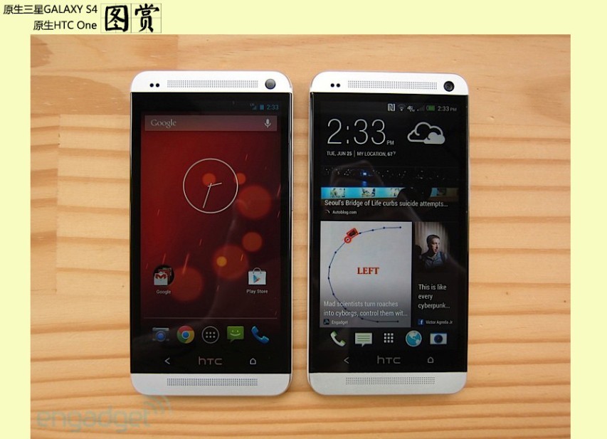 直面原生系统 原生三星S4/HTC One图赏_4
