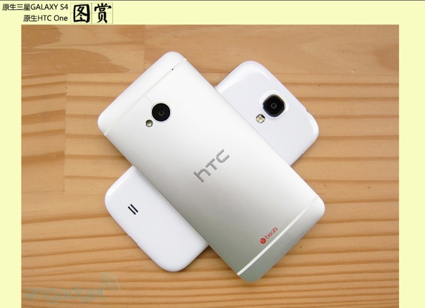 直面原生系统 原生三星S4/HTC One图赏_7