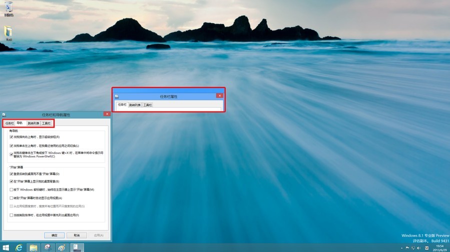 Windows 8.1预览版二次更新 开始菜单欣赏(8/17)