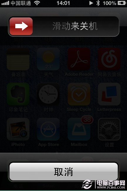 iPhone显示屏无法自动调节亮度怎么办