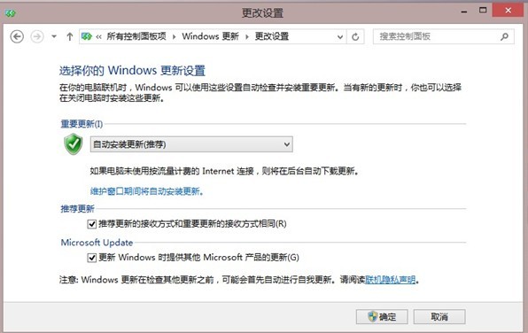 开启Windows update自动更新