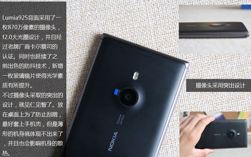 超薄金属机身 诺基亚Lumia 925开箱图文赏析_5
