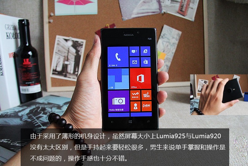 超薄金属机身 诺基亚Lumia 925开箱图文赏析_6