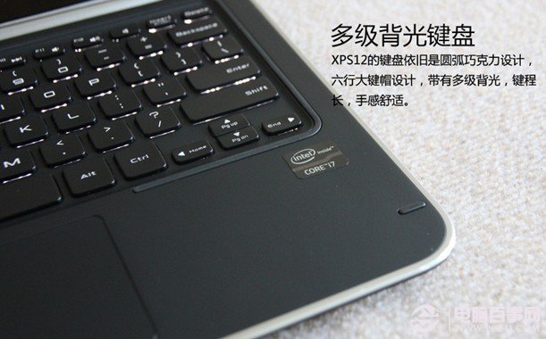 戴尔XPS12触控超极本采用了舒适的巧克力键盘