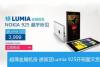 超薄金属机身 诺基亚Lumia 925开箱图文赏析