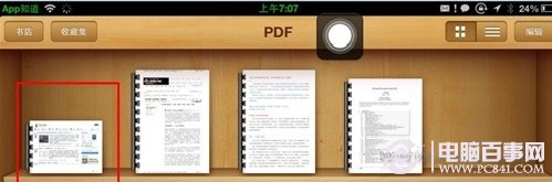 iPhone5怎么把网页以PDF格式保存