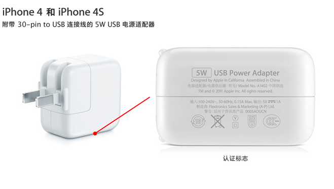 苹果发布关于原装充电器鉴别图文_1