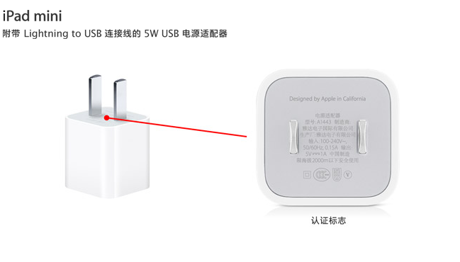 苹果发布关于原装充电器鉴别图文_3