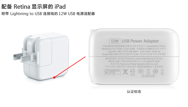 苹果发布关于原装充电器鉴别图文_4