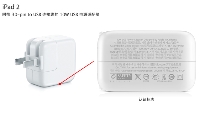 苹果发布关于原装充电器鉴别图文_5