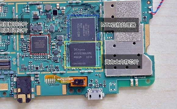 联想A3000主板内置的芯片特写