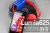 大屏搭配时尚耳机 诺基亚Lumia625图赏