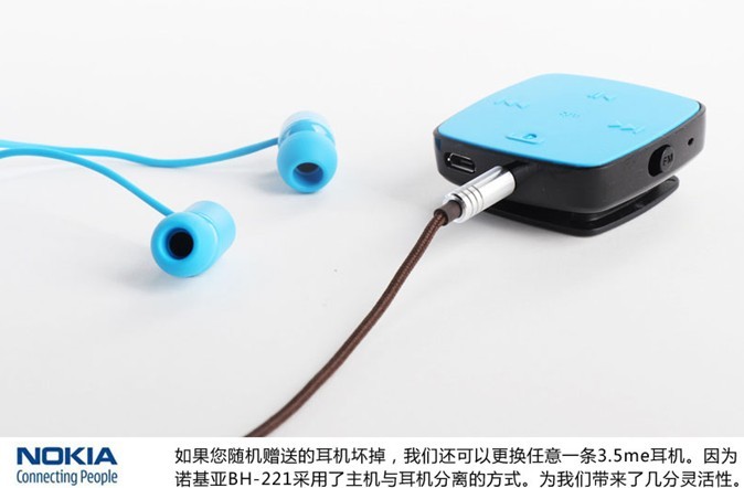 蓝牙/NFC/FM收音全支持 诺基亚BH-221耳机上手试玩体验(7/14)