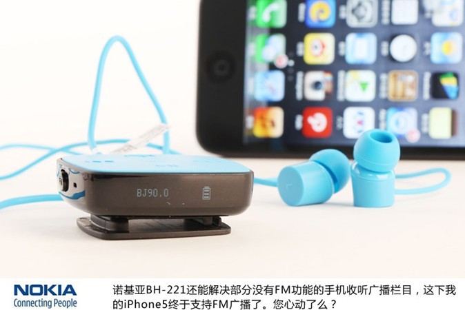 蓝牙/NFC/FM收音全支持 诺基亚BH-221耳机上手试玩体验(12/14)