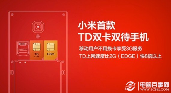 红米手机属于TD移动3G手机，不支持电信网络