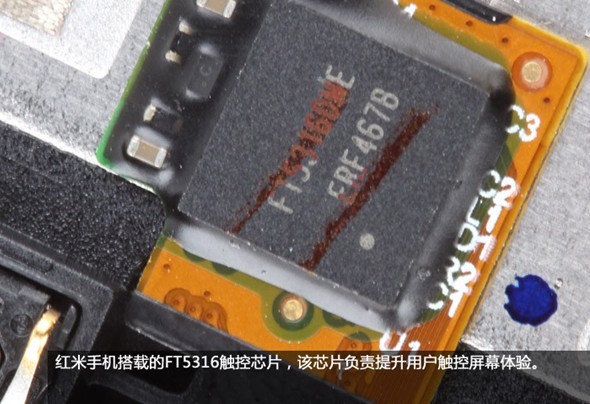 红米手机搭载了FT5316触控芯片