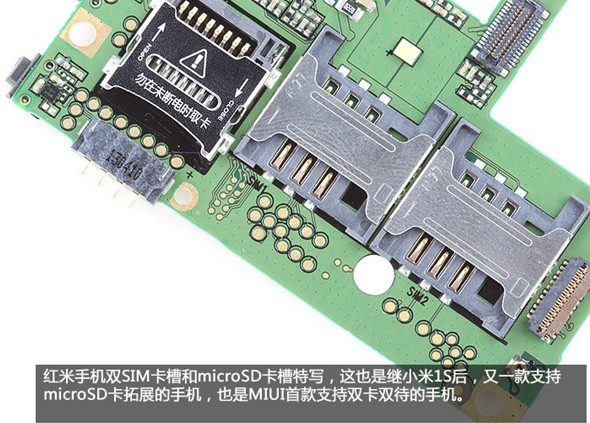 红米手机双SIM卡插槽和Micr-SD扩展插槽拆解特写。