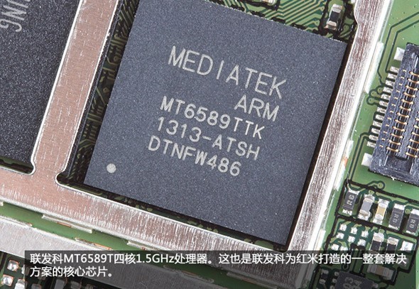 红米手机内置的联科发MT6589T四核处理器