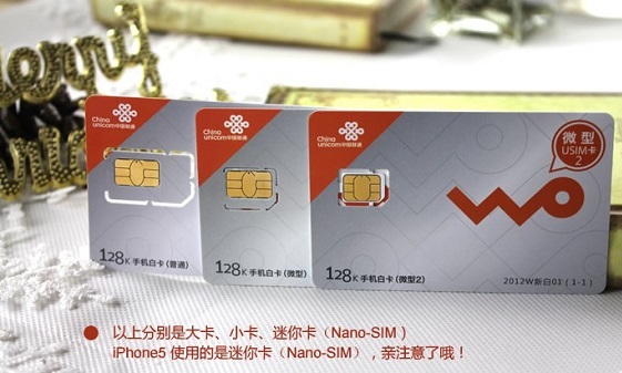 SIM大卡、微型卡与Nano SIM卡外观对比图