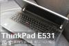 配GT740M独显 ThinkPad E531外观展示