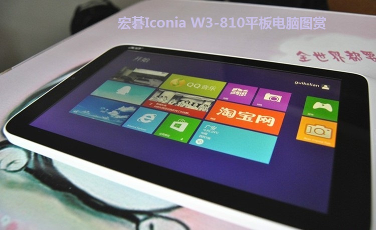 8.1英寸Win8系统 宏碁W3-810平板电脑图赏(1/11)