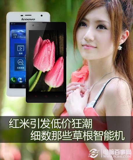 红米手机引低价狂潮 千元左右高性价比国产手机推荐