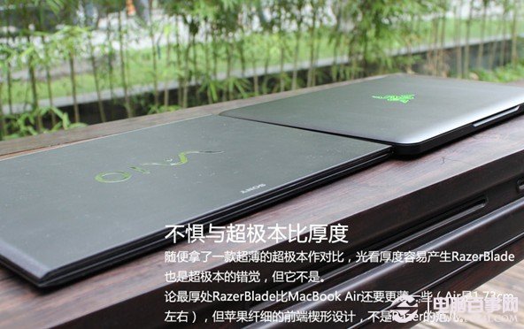RazerBlade与MacBook Air笔记本机身厚底对比