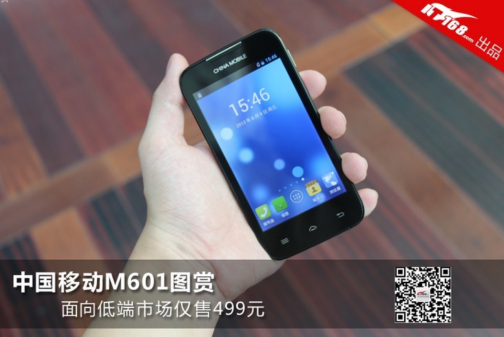 面向低端市场售499元 中国移动M601图赏(2/14)