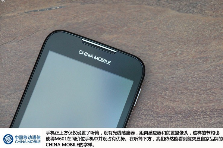 面向低端市场售499元 中国移动M601图赏(6/14)