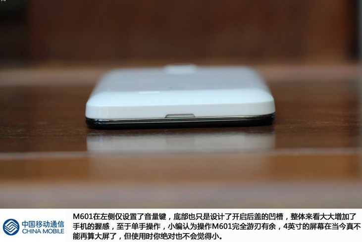 面向低端市场售499元 中国移动M601图赏(9/14)