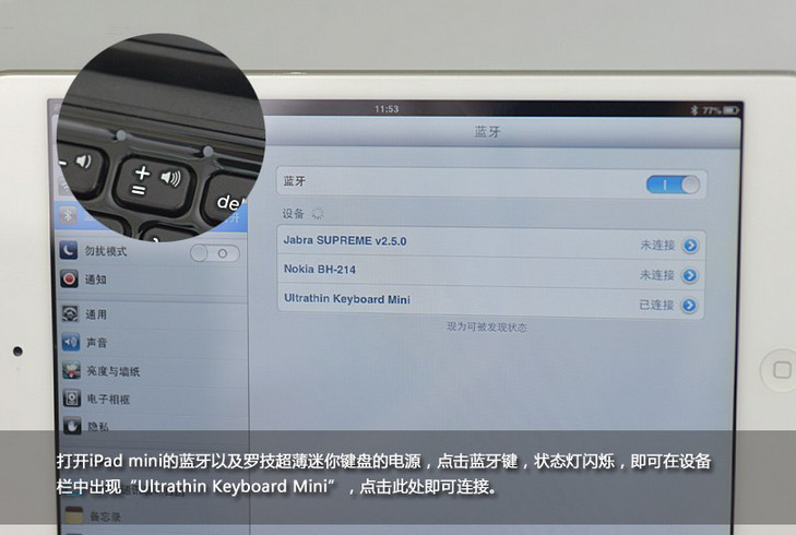 iPad mini的另一半 罗技迷你键盘盖评测(15/19)